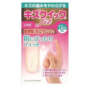 キズクイックfit指用サイズ12枚入り 東洋化学 返品種別A