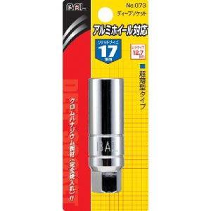 大橋産業 No.73 アルミホイール対応ソケット 17mm 73 返品種別A