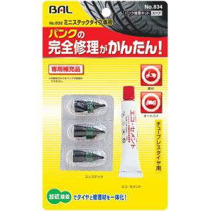 大橋産業 No.834 パンク修理キット ミニステック 補充用 834 返品種別A｜joshin