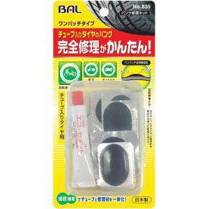 大橋産業 No.835 パンク修理キット ワンパッチタイプ チューブ入りタイヤ用