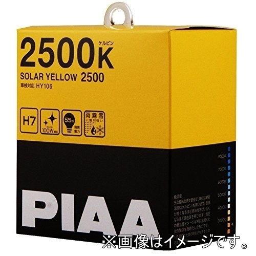 PIAA ハロゲンバルブ (ソーラーイエロー 2500K) H7 12V55W 2個入り HY106...