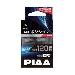 PIAA LEDポジションランプ 120lm 6000K T10 2個入 LEP122 返品種別A