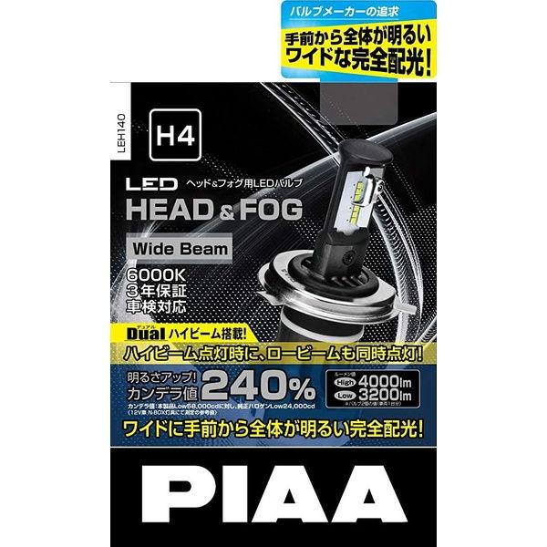 PIAA DC12V LEDヘッド＆フォグ用バルブ H4 明るさHigh：4000lm Low：32...