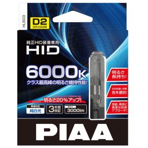 ヴァレンティ（VALENTI） HID純正交換バーナーEX HDX907-D2C-55 D2S/R