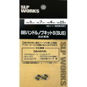 DAIWA（ダイワ） 【取り寄せ商品】 SLP WORKS SLPW BBスプールドラグ