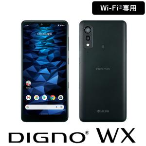 京セラ DIGNO WX(4GB/ 64GB) (Wi-Fi専用スマートフォン) KC-S303 返品種別B｜joshin