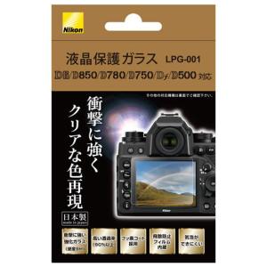 ニコン 液晶保護ガラス「LPG-001」 LPG-001 返品種別A