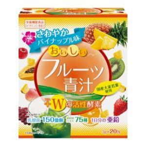 おいしいフルーツ青汁 Wの活性酵素 20包 ユーワ 返品種別B