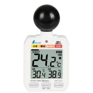 シンワ測定 熱中症計 黒球式(Basic) 73223 返品種別B