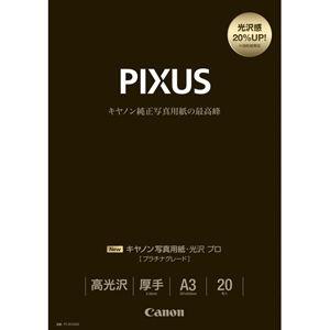 PIXUS Canon キヤノン 写真用紙 ・ 光沢 ［プラチナグレード］ A3ノビ