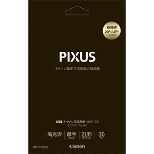 キヤノン キヤノン写真用紙・光沢 プロ ［プラチナグレード］ 2L判 30枚 PT-2012L30 返品種別A｜joshin