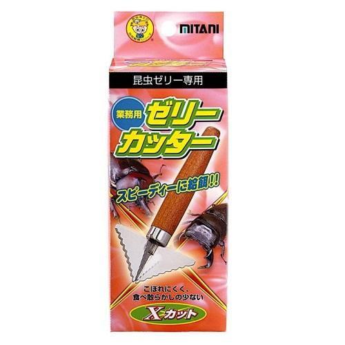 業務用ゼリーカッター 1個 ミタニ 返品種別A
