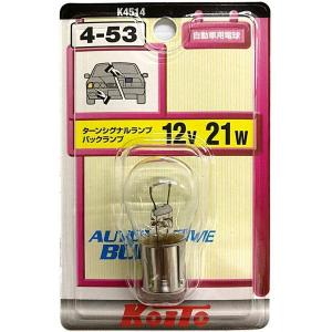 小糸製作所 フラッシャー・バック球 12V21W 1個入り Koito K4514 返品種別A｜joshin