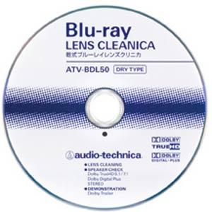 オーディオテクニカ ブルーレイレンズクリニカ (乾式) audio-technica ATV-BDL...