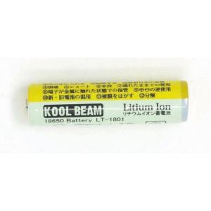 KOOLBEAM 18650リチウムイオン充電池 LT-1801 返品種別A