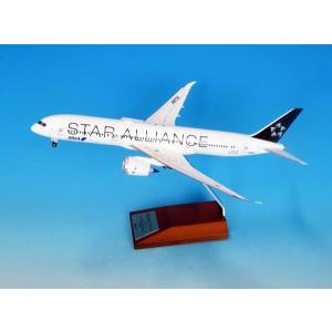 全日空商事 1/ 200 BOEING 787-9 JA872A STAR ALLIANCE(WiFiレドーム・ギアつき) スナップフィットモデル(NH20217) 返品種別B