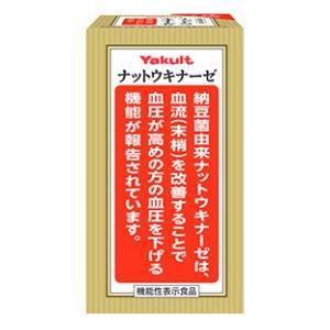 野口医学研究所 納豆キナーゼHQ 「健康食品」 : 薬のファインズ