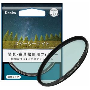 ケンコー 光害カットフィルター スターリーナイト 52mm Kenko Tokina 52Sスタ-リ-ナイト 返品種別A｜joshin