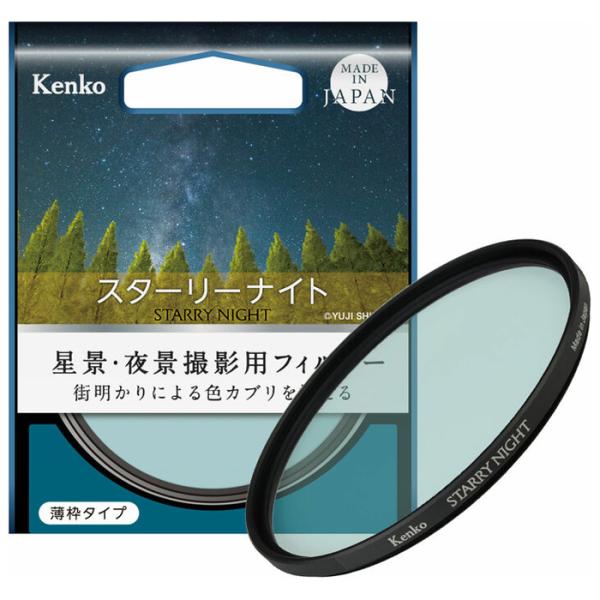 ケンコー 光害カットフィルター スターリーナイト 62mm Kenko Tokina 62Sスタ-リ...