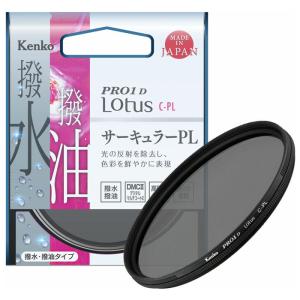 ケンコー 薄枠偏光フィルター PRO1D Lotus C-PL 58mm PRO1D ロ-タス C-PL 58S 返品種別A｜joshin