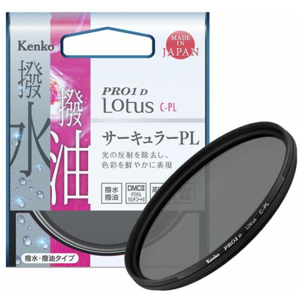ケンコー 薄枠偏光フィルター PRO1D Lotus C-PL 58mm PRO1D ロ-タス C-...