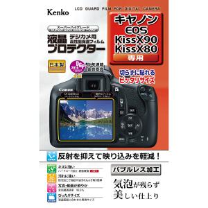 ケンコー キヤノン EOS Kiss X90 /  EOS Kiss X80用 液晶プロテクター KLP-CEOSKISSX90 返品種別A