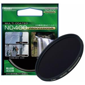 ケンコー 高濃度NDフィルター ND400 プロフェッショナル 82mm MC-ND400プロ82S 返品種別A｜joshin