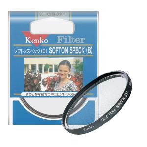 ケンコー 58 S SOFTON SPECK B ソフトンスペツクB 58S