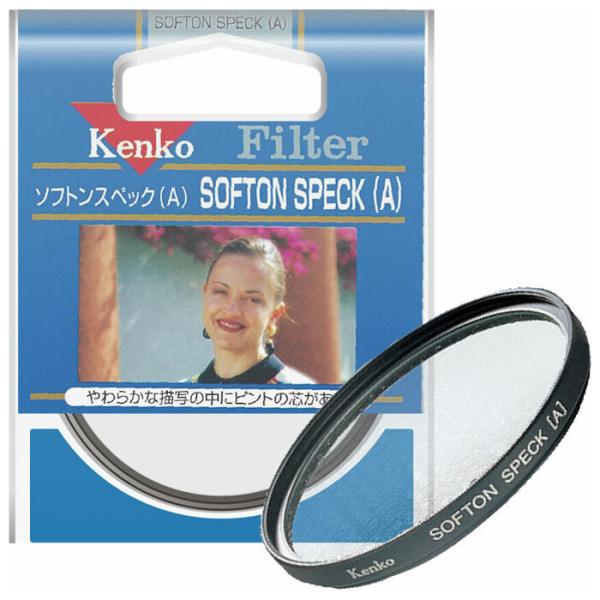 ケンコー ソフトンスペック(A) 67mm ソフトンスペツクA 67S 返品種別A