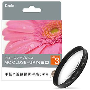 ケンコー MCクローズアップ NEO No.3 49mm 49 S MC C-UP NEO NO3 49SMCPXNEO3