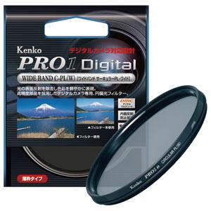 PRO1D W 52mm サーキュラーPL KENKO
