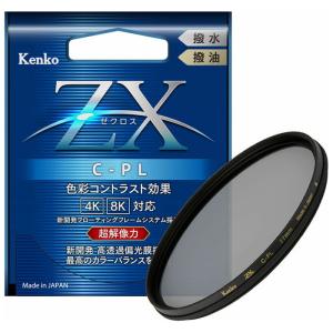 ケンコー 円偏光フィルター ZX C-PL 55mm 55S ゼクロス C-PL