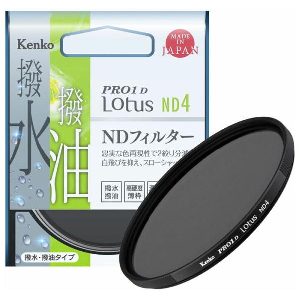 ケンコー NDフィルター PRO1D Lotus ND4 58mm 58SPRO1Dロ-タスND4 ...