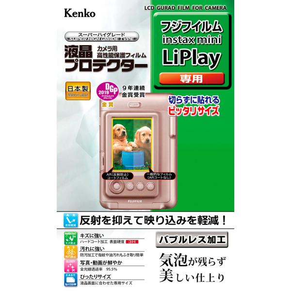 ケンコー 富士フイルム「instax mini LiPlay」用 液晶プロテクター KLP-FLIP...