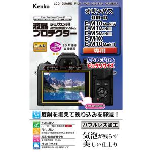 ケンコー オリンパス「OM-D E-M10 MarkIV/ E-M1 MarkIII/ E-M5 MarkIII/ E-M1X/ E-M10MarkIII」専用 液晶プロテクター Kenko KLP-OEM10M4 返品種別A｜joshin