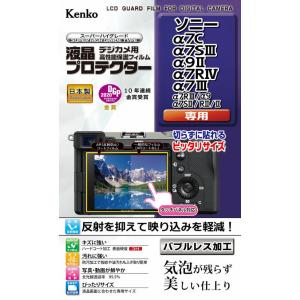 ケンコー ソニー 「α7C/ α7SIII/ α9II/ α7RIV/ α7III/ α7RIII/ α9/ α7SII/ RII/ II」用 液晶プロテクター KLP-SA7C 返品種別A｜joshin