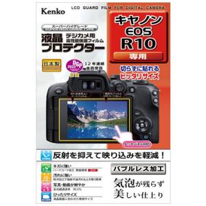 ケンコー キヤノン「EOS R10」専用 液晶プロテクター Kenko KLP-CEOSR10 返品種別A｜joshin