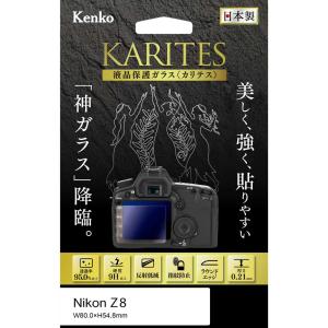 ケンコー ニコン「Z8用」液晶保護ガラス KARITES(カリテス) KKG-NZ8 返品種別A｜joshin