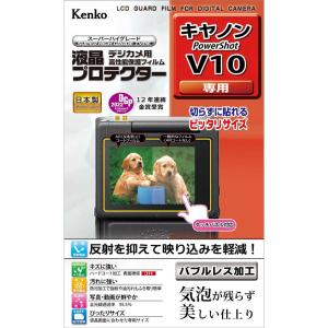 ケンコー キヤノン「PowerShot V10」用液晶プロテクター KLP-CPSV10 返品種別A｜joshin