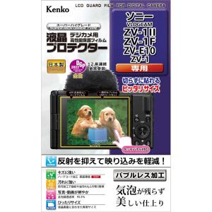 ケンコー ソニー「VLOGCAM ZV-1II/ ZV-1F/ ZV-E10/ ZV-1」用液晶プロテクター KLP-SVCZV1M2 返品種別A｜joshin