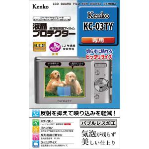 ケンコー Kenko 「KC-03TY」用 液晶プロテクター KLP-KC03TY 返品種別A｜joshin