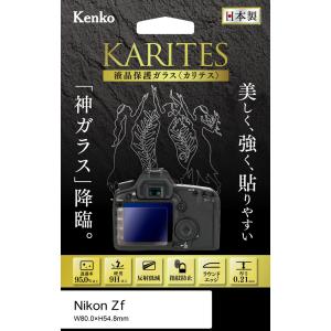 ケンコー ニコン「Zf 用」液晶保護ガラス KARITES(カリテス) KKG-NZF 返品種別A｜joshin