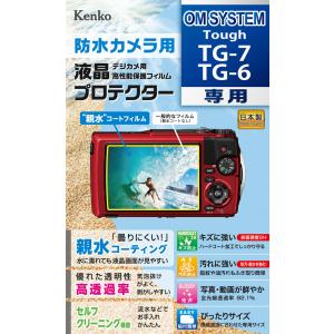 ケンコー OM SYSTEM「Tough TG-7 /  TG-6」用 液晶プロテクター 防水カメラ用 Kenko KLP-OTG7 返品種別A｜joshin