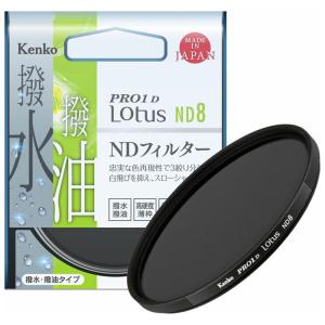 ケンコー NDフィルター PRO1D Lotus ND8 77mm フィルター径 77mm 77SPRO1Dロ-タスND8 返品種別A｜joshin