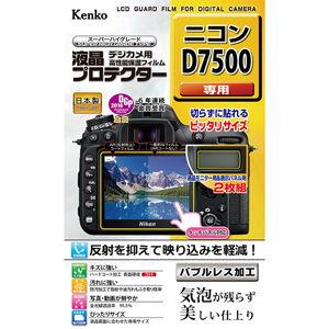 ケンコー ニコン「D7500」用液晶プロテクター KLP-ND7500 返品種別A