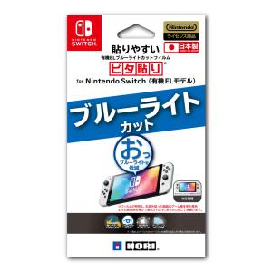 ホリ 貼りやすい有機ELブルーライトカットフィルム”ピタ貼り” for Nintendo Switc...