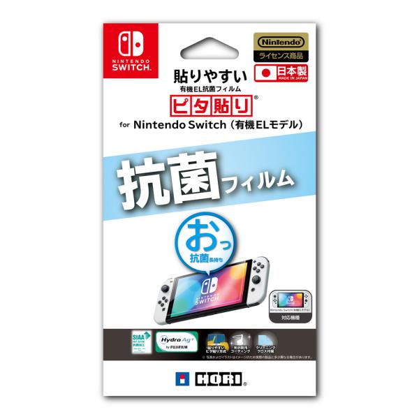 ホリ 貼りやすい有機EL抗菌フィルム”ピタ貼り” for Nintendo Switch(有機ELモ...