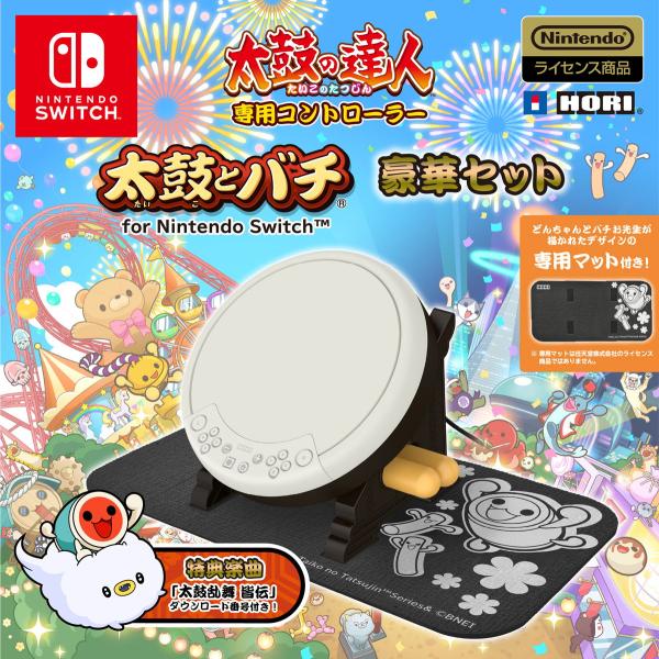 ホリ 太鼓の達人専用コントローラー 太鼓とバチ for Nintendo Switch 豪華セット ...