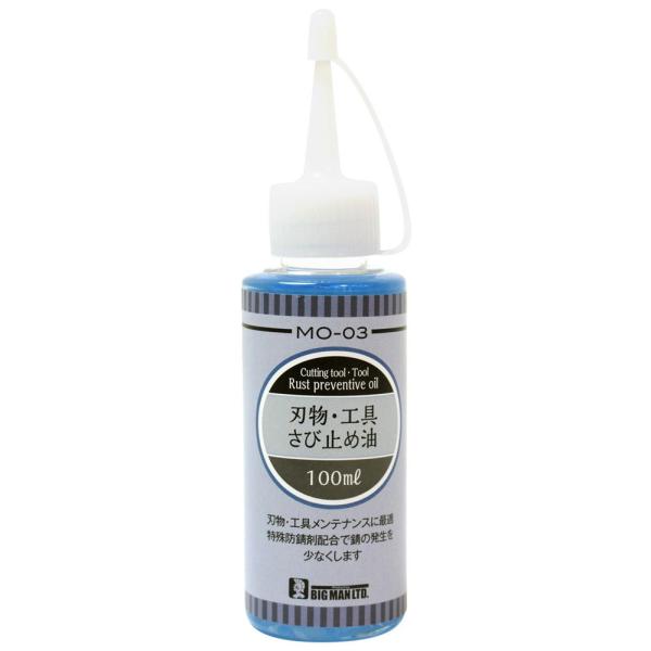 BIGMAN(ビッグマン) 刃物・工具サビ止め油 100ml #079474 返品種別B