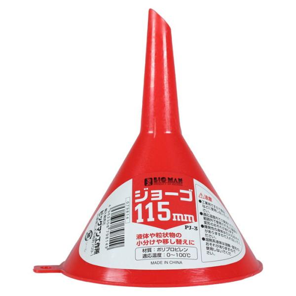 BIGMAN(ビッグマン) PCジョーゴ 115mm #079814 返品種別B